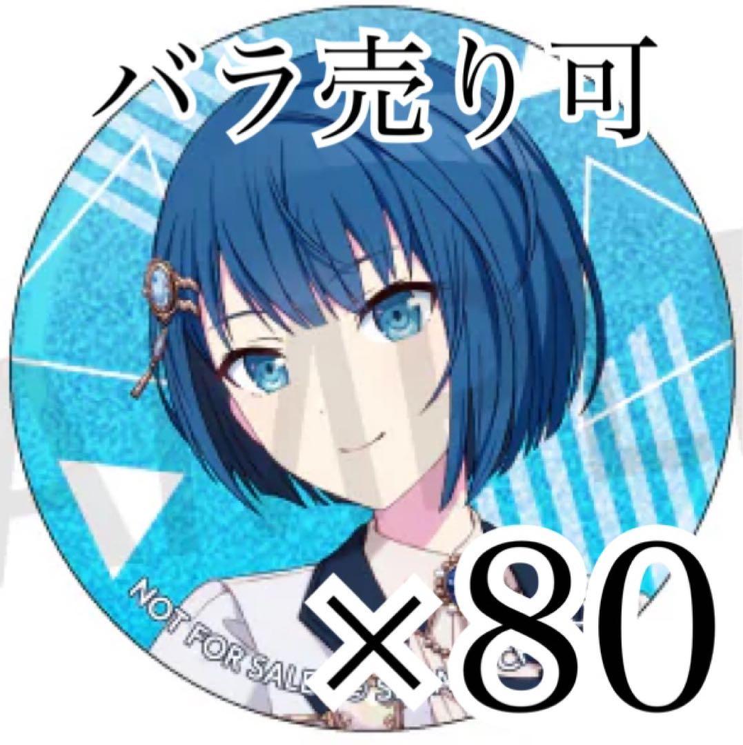 桐谷遥 80点 30C 特典