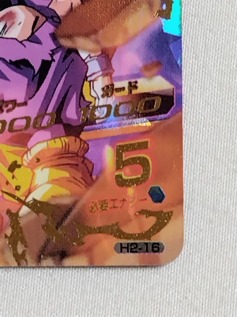 スーパードラゴンボールヒーローズ 孫悟飯 H2-16 完全美品