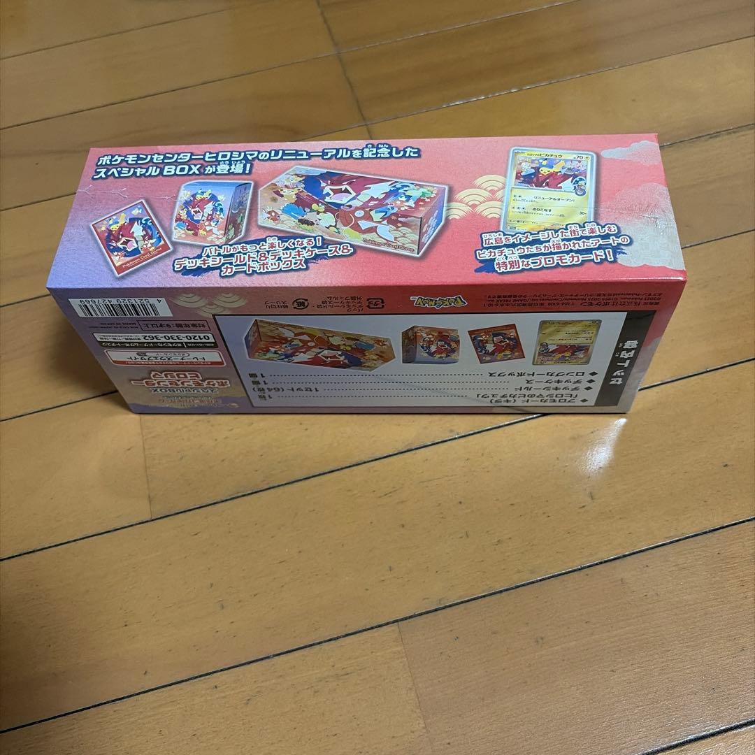 ポケモンセンター　[スペシャルBOXヒロシマ] シュリンク付き