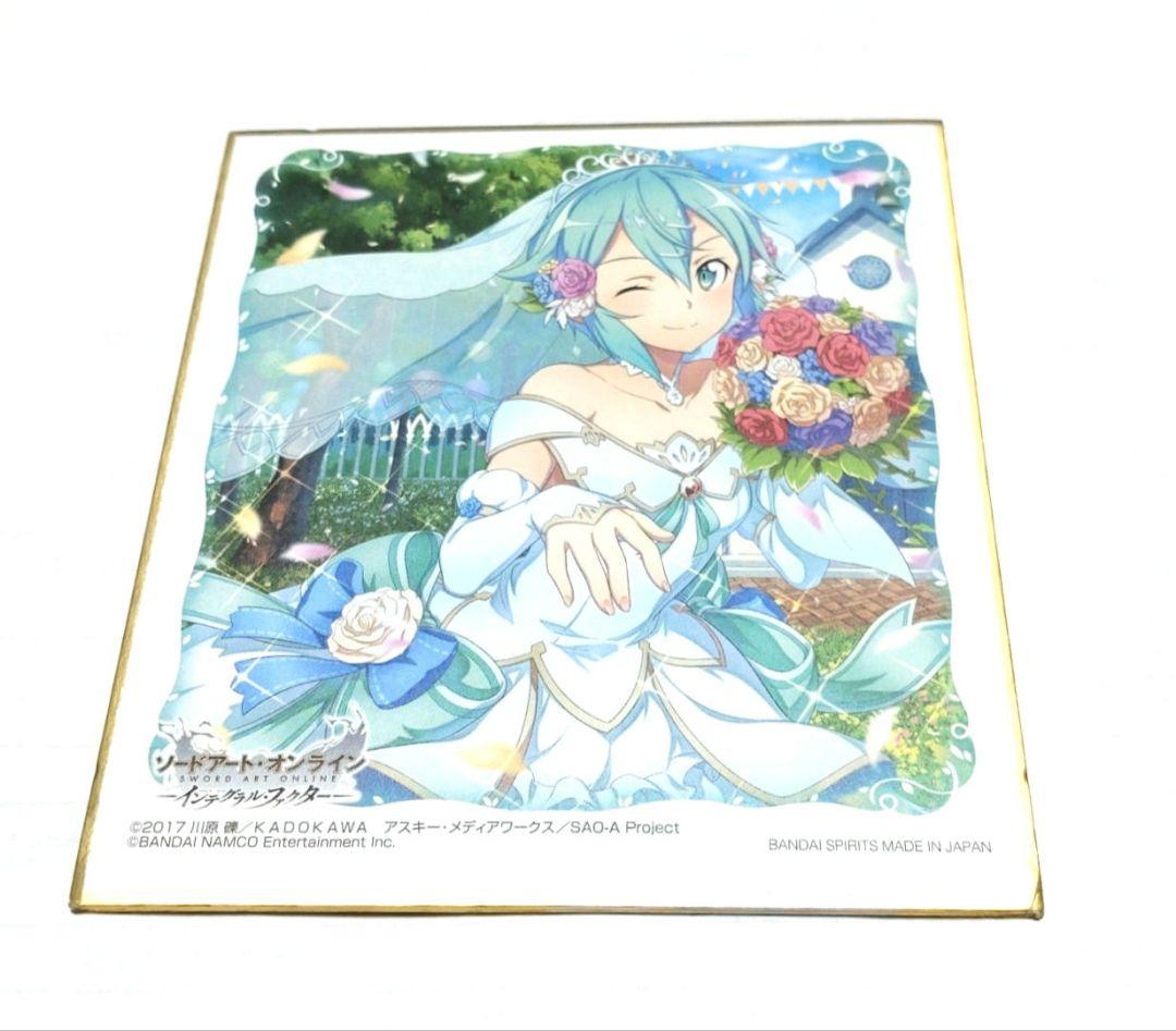 ソードアート・オンライン インテグラルファクターSAO とるパカ シノン 色紙