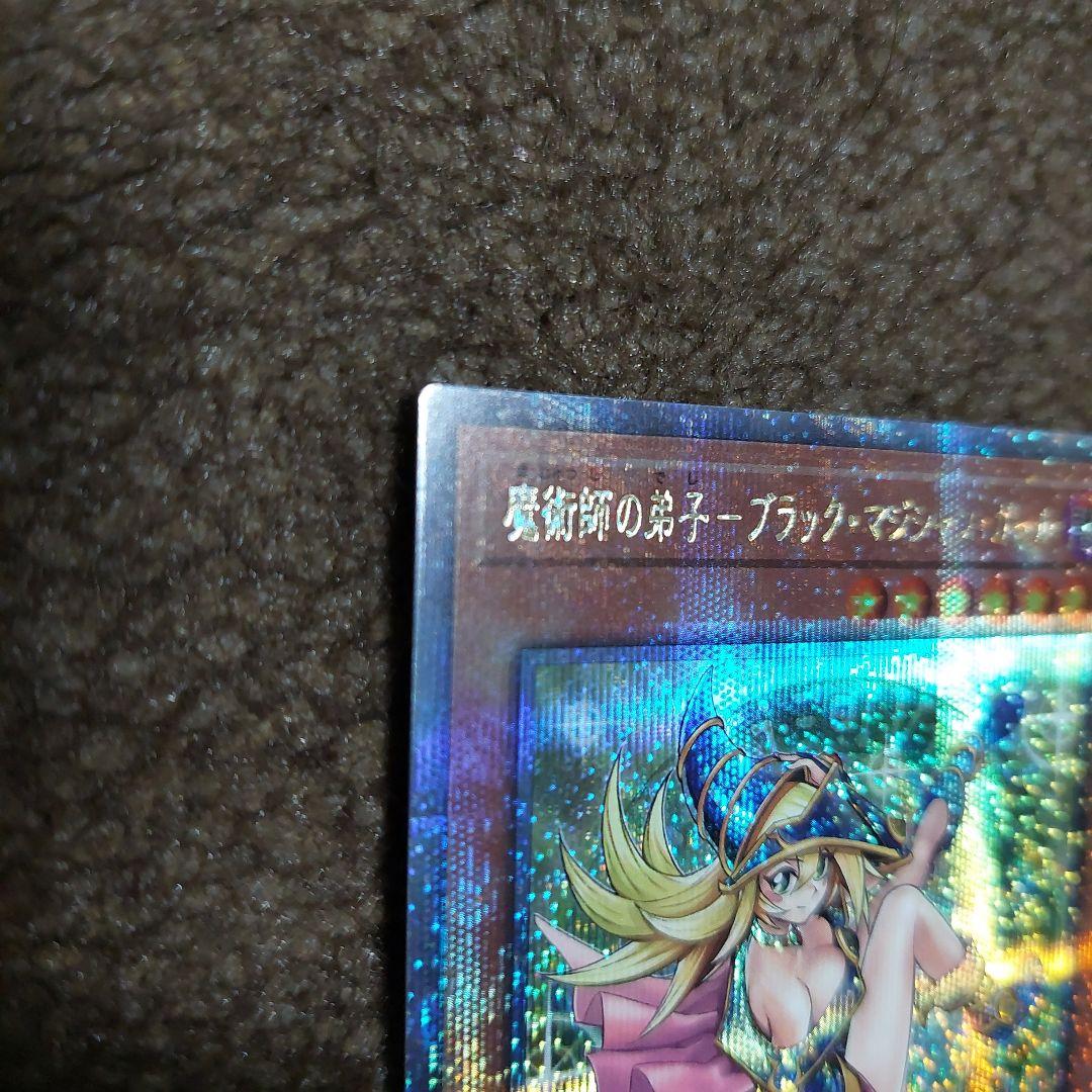 遊戯王 魔術師の弟子－ブラック・マジシャン・ガール