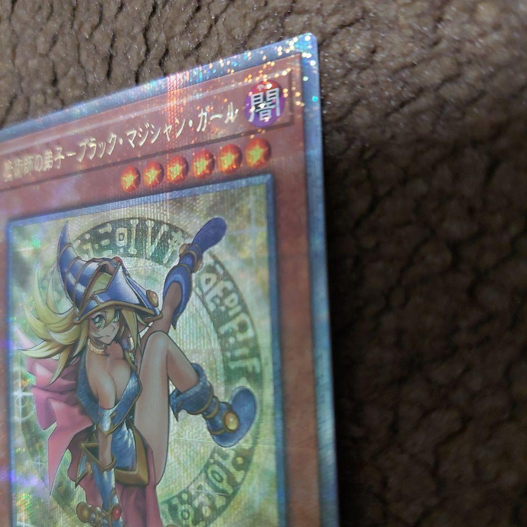 遊戯王 魔術師の弟子－ブラック・マジシャン・ガール