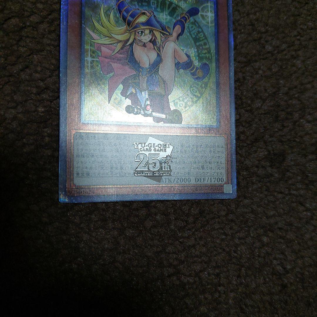 遊戯王 魔術師の弟子－ブラック・マジシャン・ガール