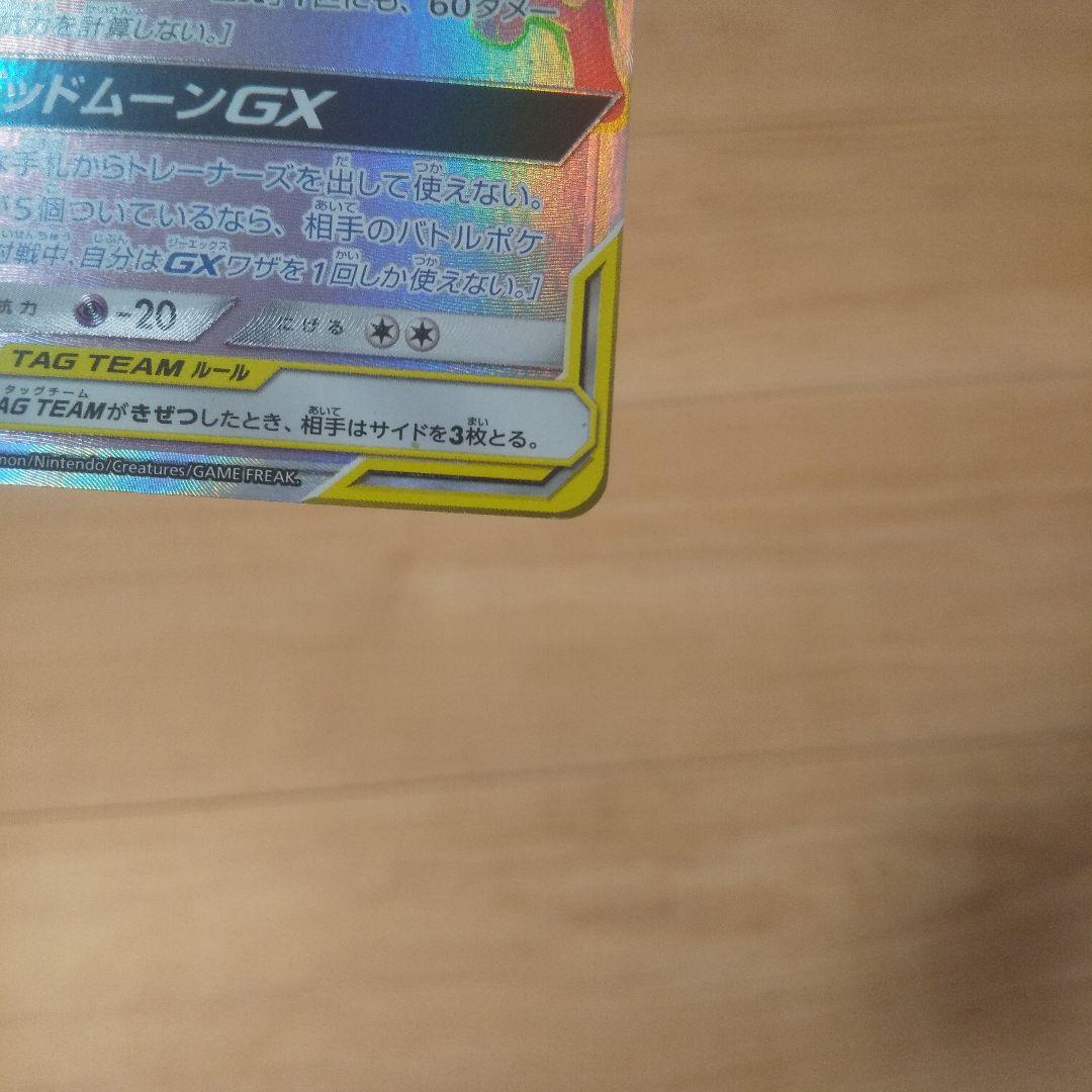 K*H様 ブラッキー＆ダークライGX HR