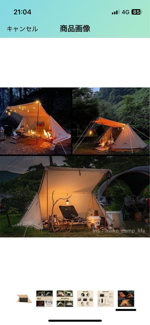 多用途ベージュテント