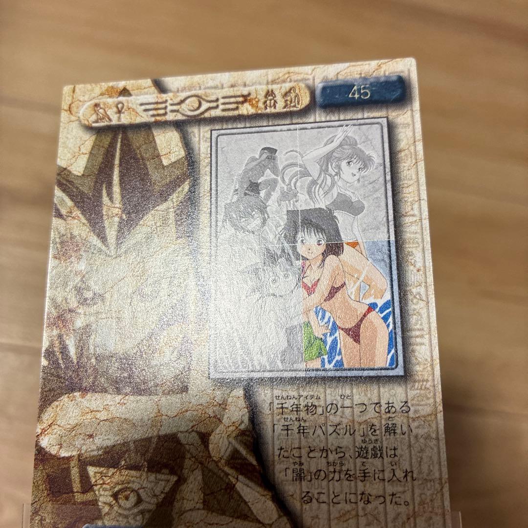 遊戯王　アマダ　トレーディングコレクション　セミコンプ　完品