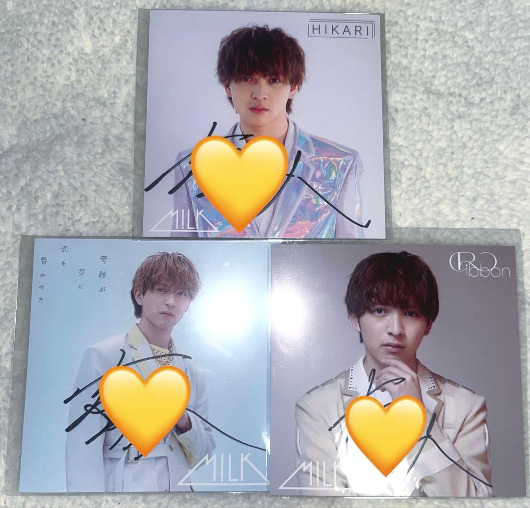 M!LK 吉田仁人 直筆サイン入りジャケ写3枚セット