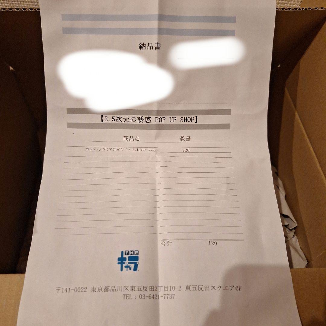 2.5次元の誘惑 POP UP SHOP 缶バッジ 未開封　120個