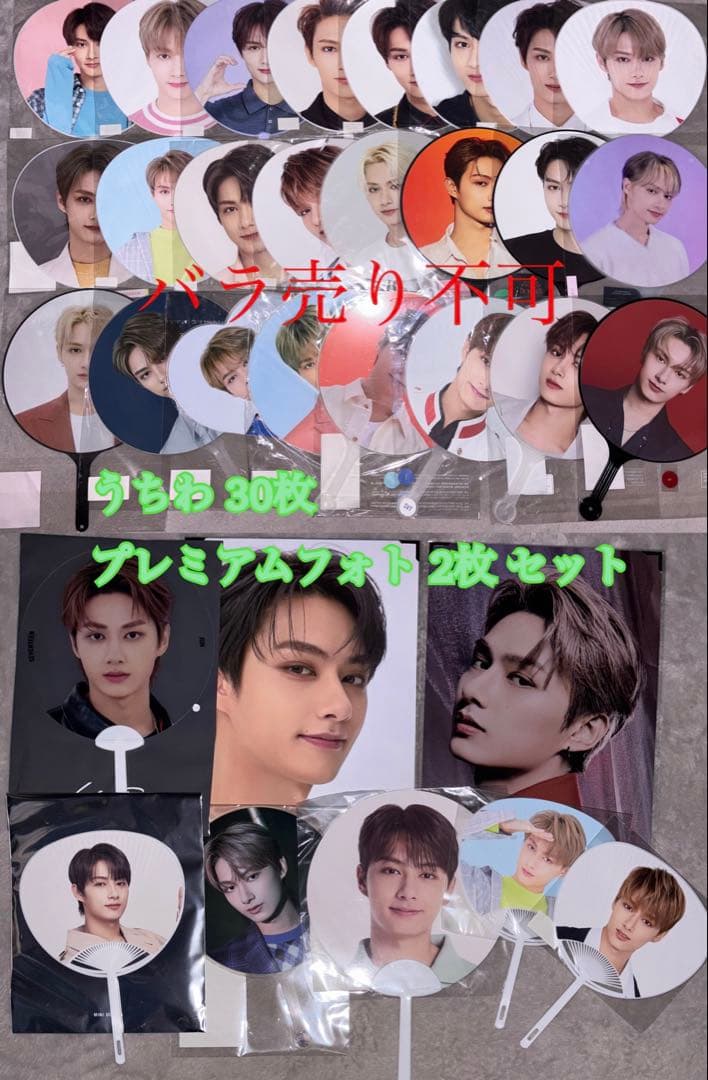 seventeen ジュン うちわ