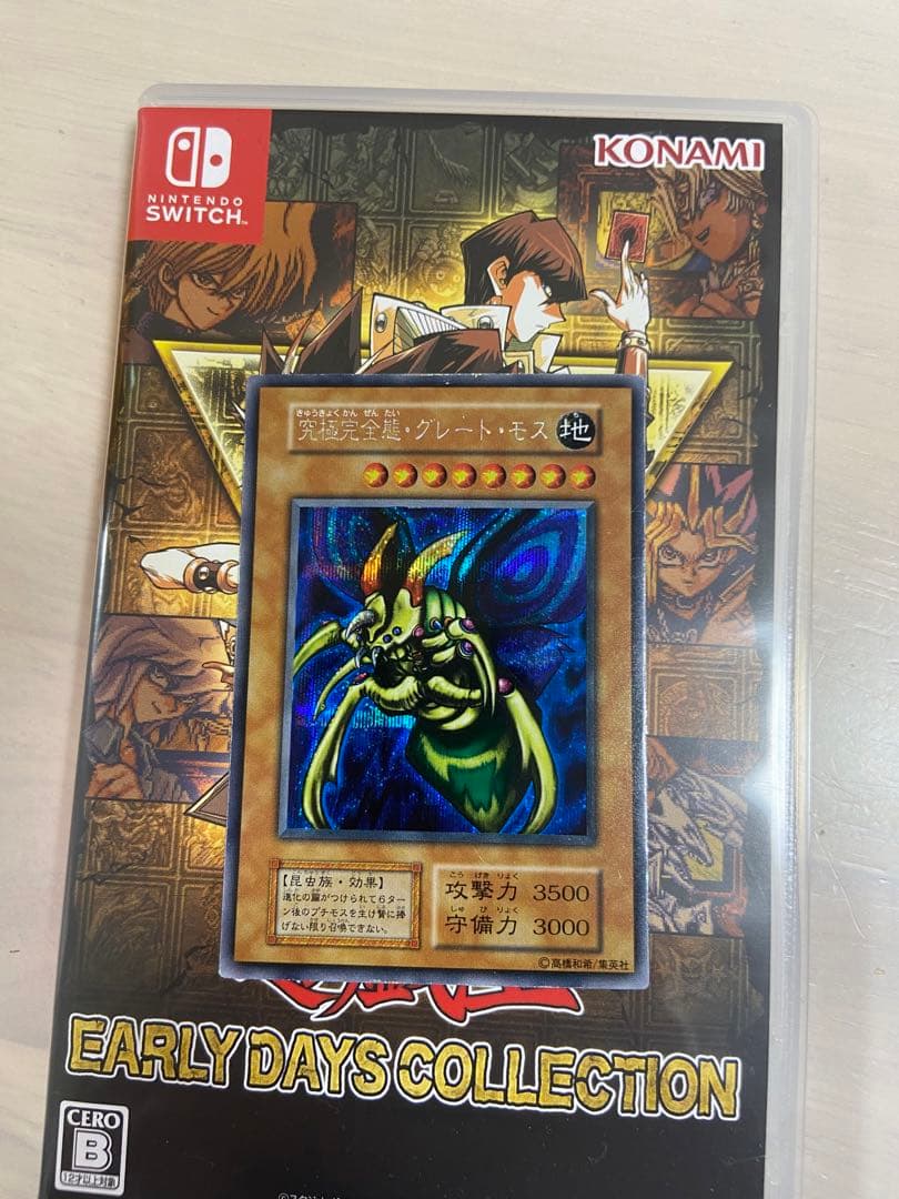 遊戯王　初期　究極完全体グレートモス　シークレット　良品レベル
