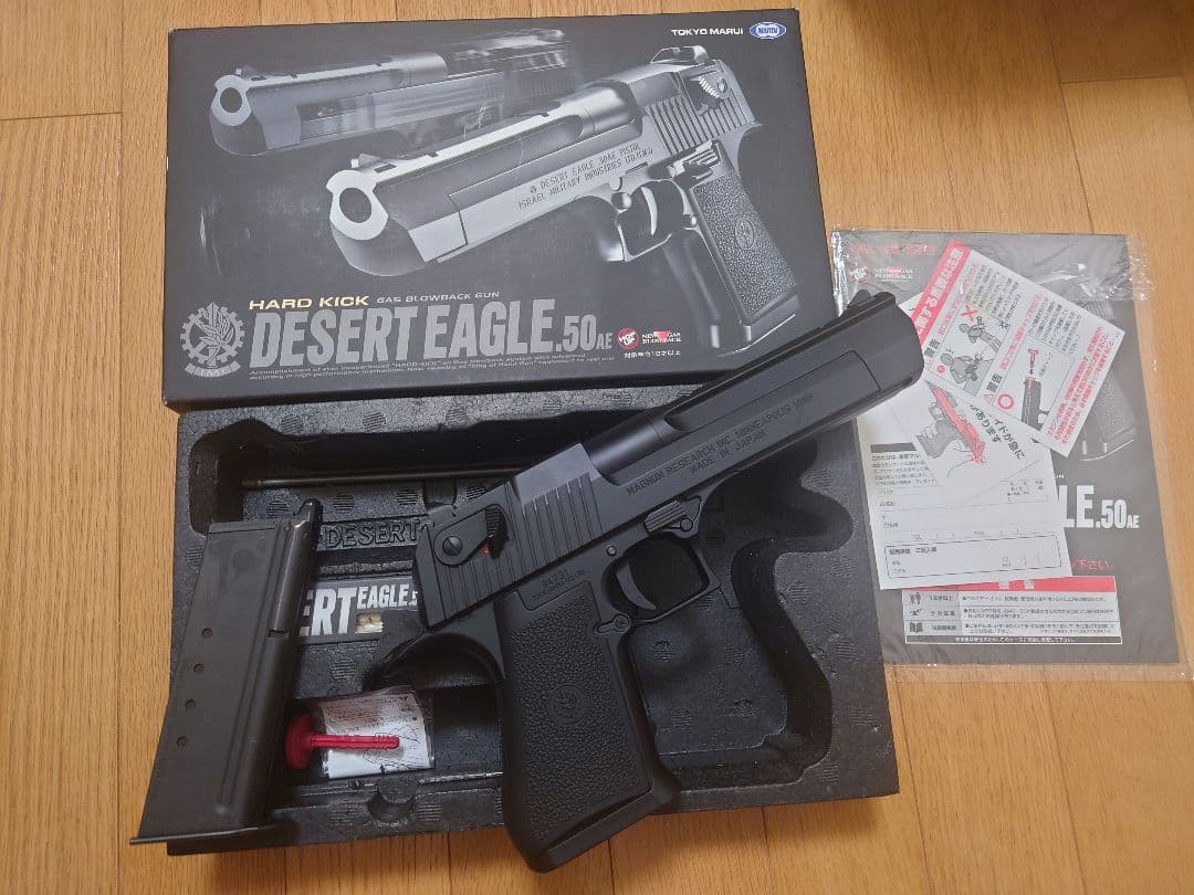 ガスガン DESERT EAGLE .50AE　東京マルイ
