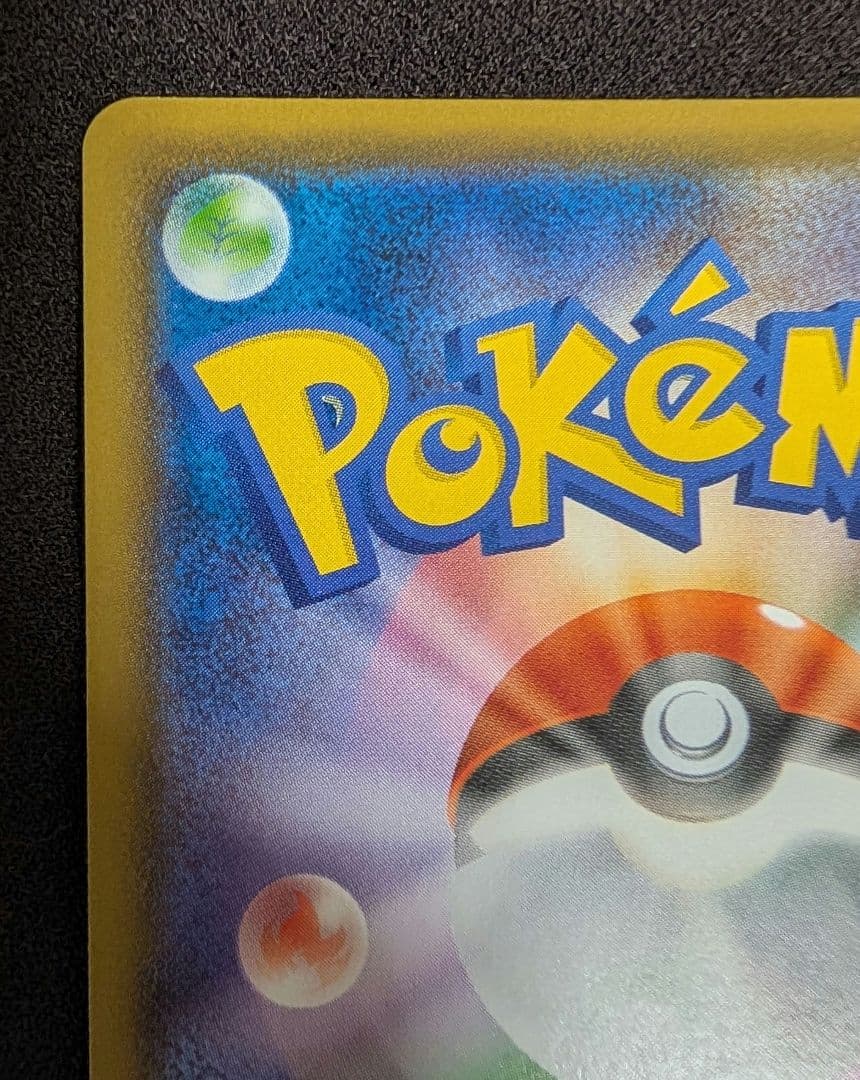 こくばバドレックスVMAX HR 　漆黒のガイスト