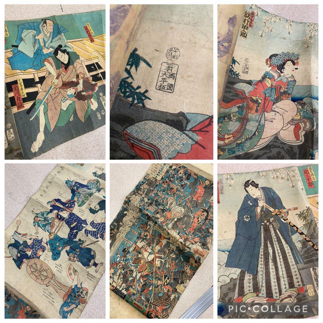 3-3285 浮世絵・木版画　巻き絵