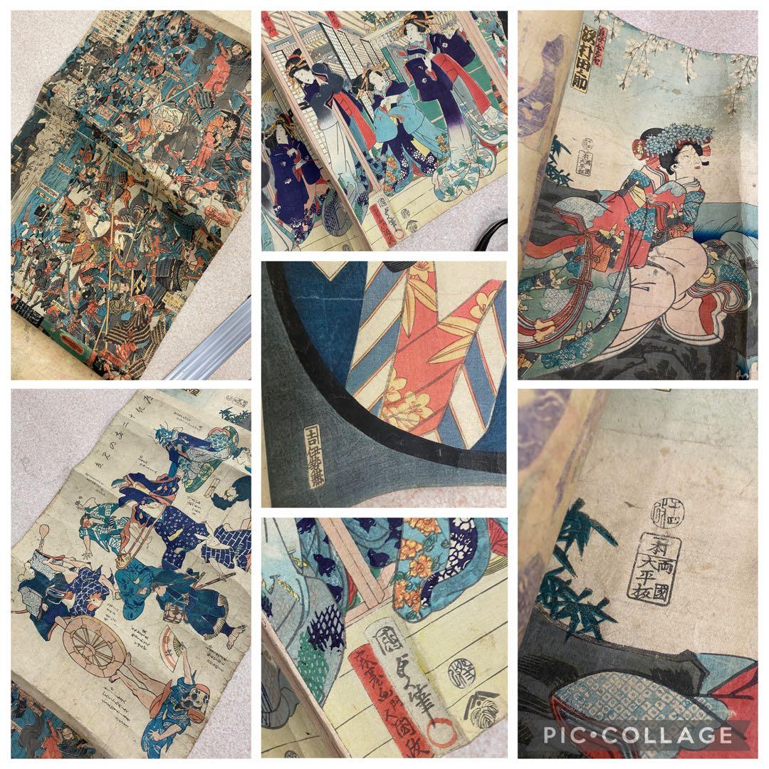 3-3285 浮世絵・木版画　巻き絵