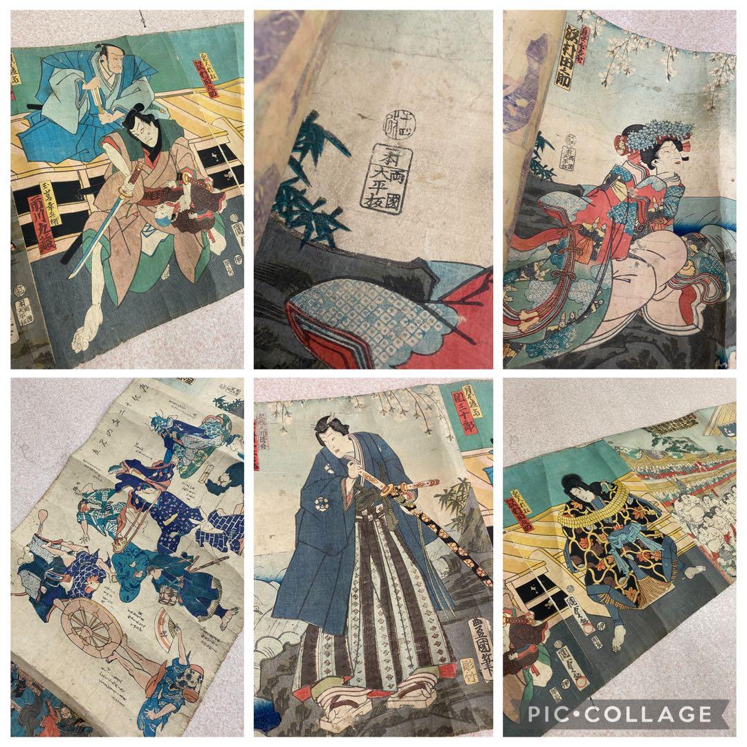 3-3285 浮世絵・木版画　巻き絵