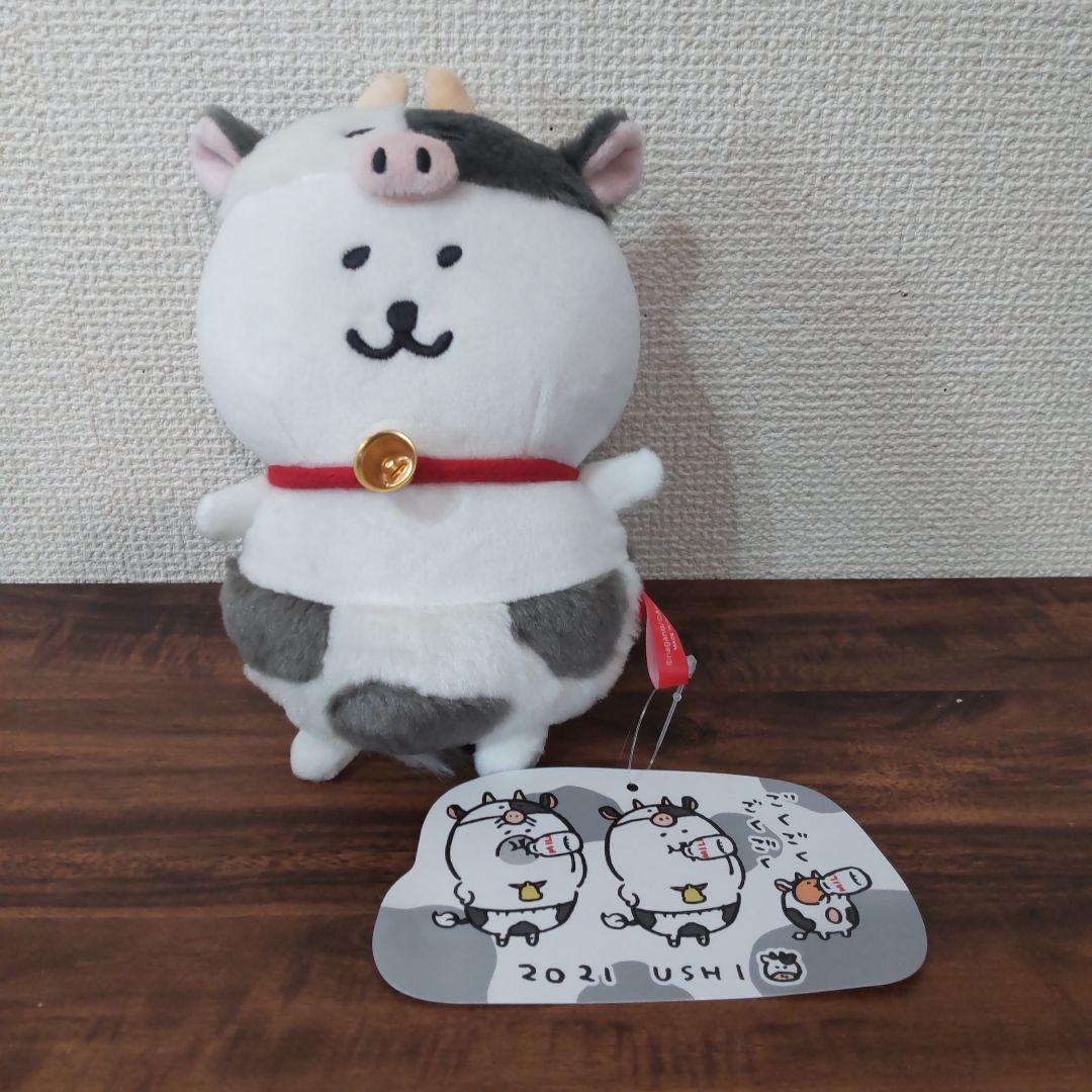 自分ツッコミくま　ハッピーバッグ2021 干支ぬいぐるみ