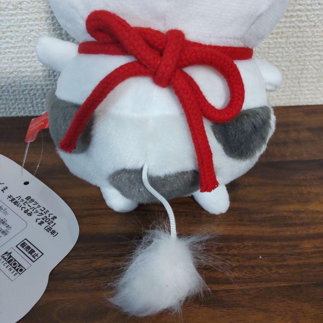 自分ツッコミくま　ハッピーバッグ2021 干支ぬいぐるみ