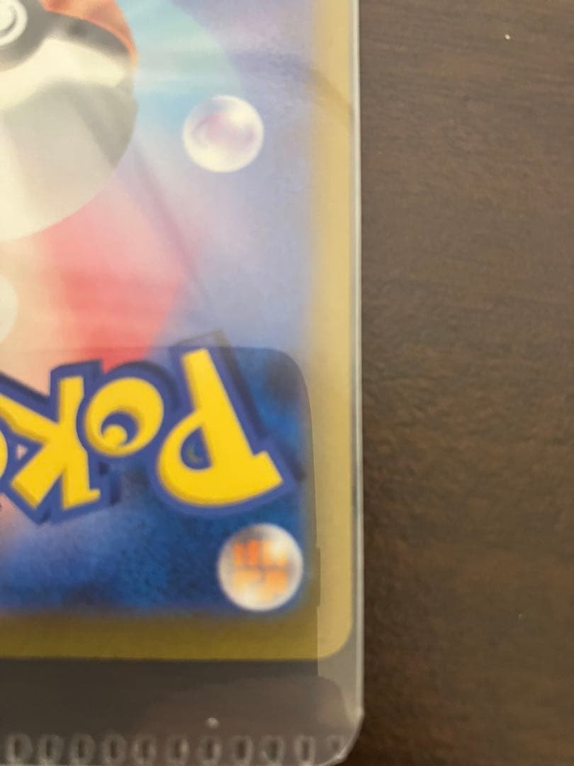 マスカーニャex SAR SV1a トリプレットビート 096/073