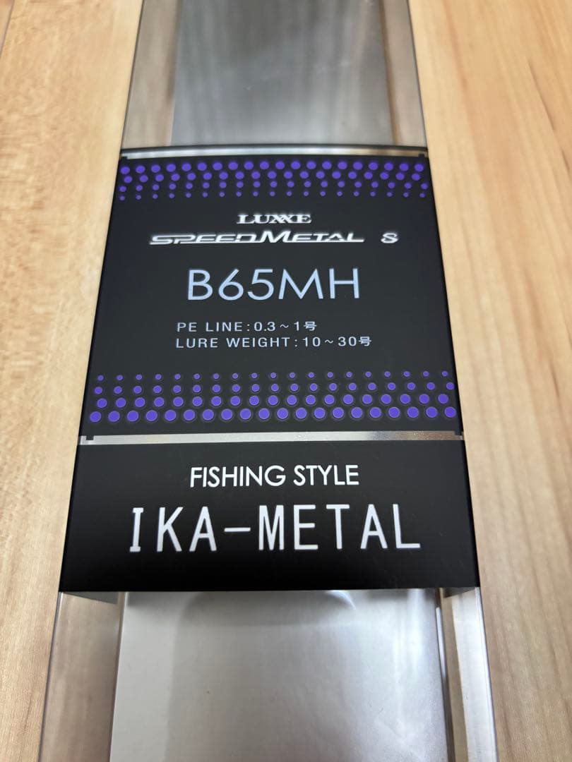 美品　がまかつ　スピードメタルS B65MH