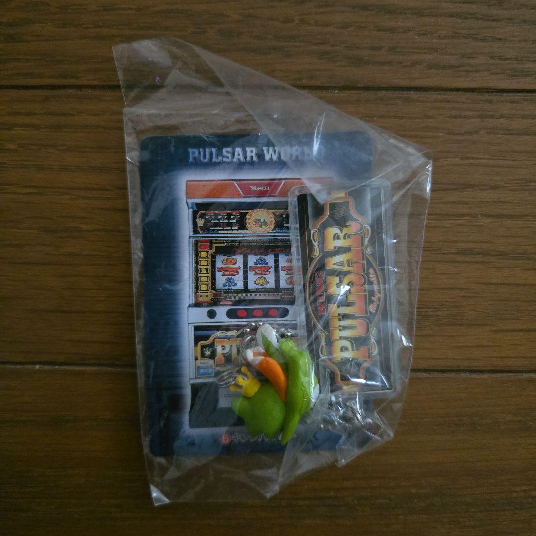 パルサーワールドキーホルダーセット【全10種】