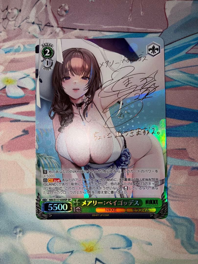 ヴァイス メアリー　ベイゴッデス　sp 1枚