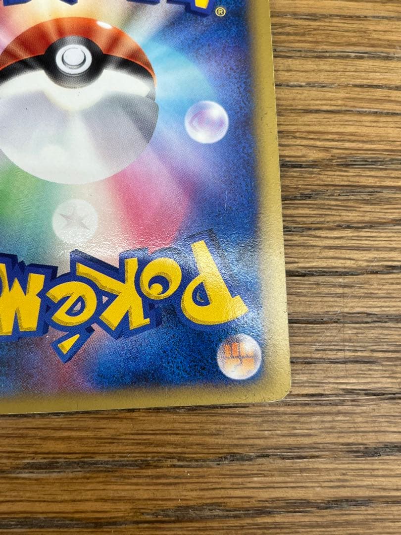 レックウザ C LV.X ポケモンカード