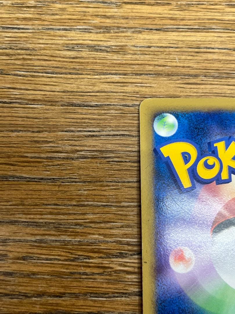 レックウザ C LV.X ポケモンカード