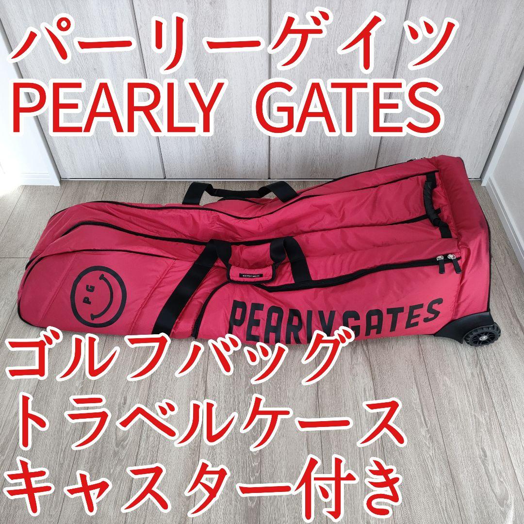パーリーゲイツ トラベルカバー キャスター付き