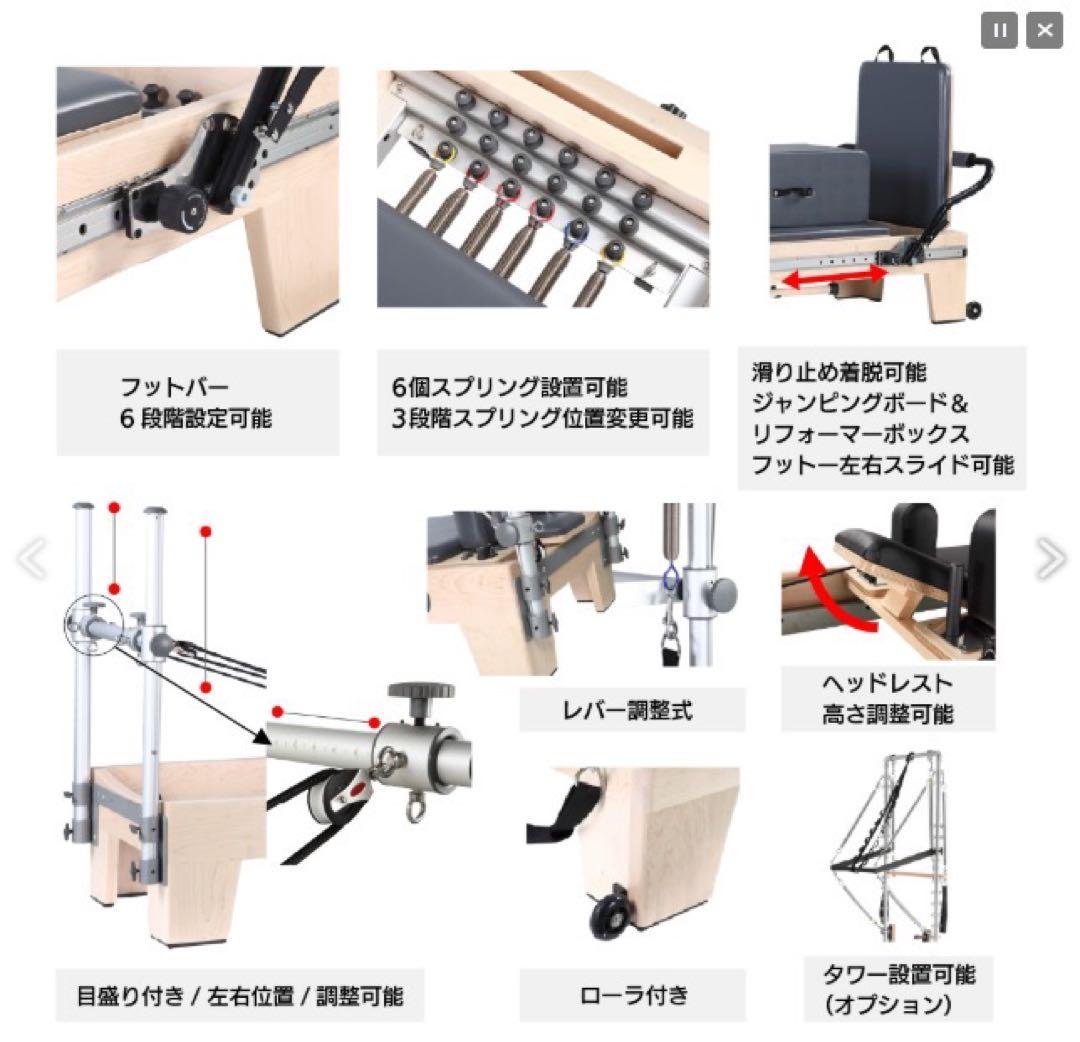 リフォーマー ヨガ・ピラティス用