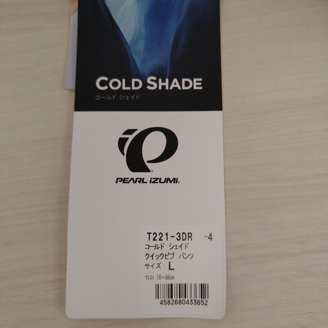 [パールイズミ] サイクルウェア コールド シェイド クイックビブ パンツ