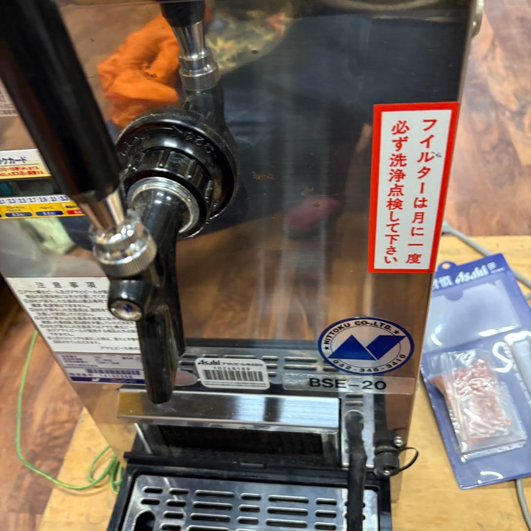 ニットク　Asahi ビールサーバー　BSE-20