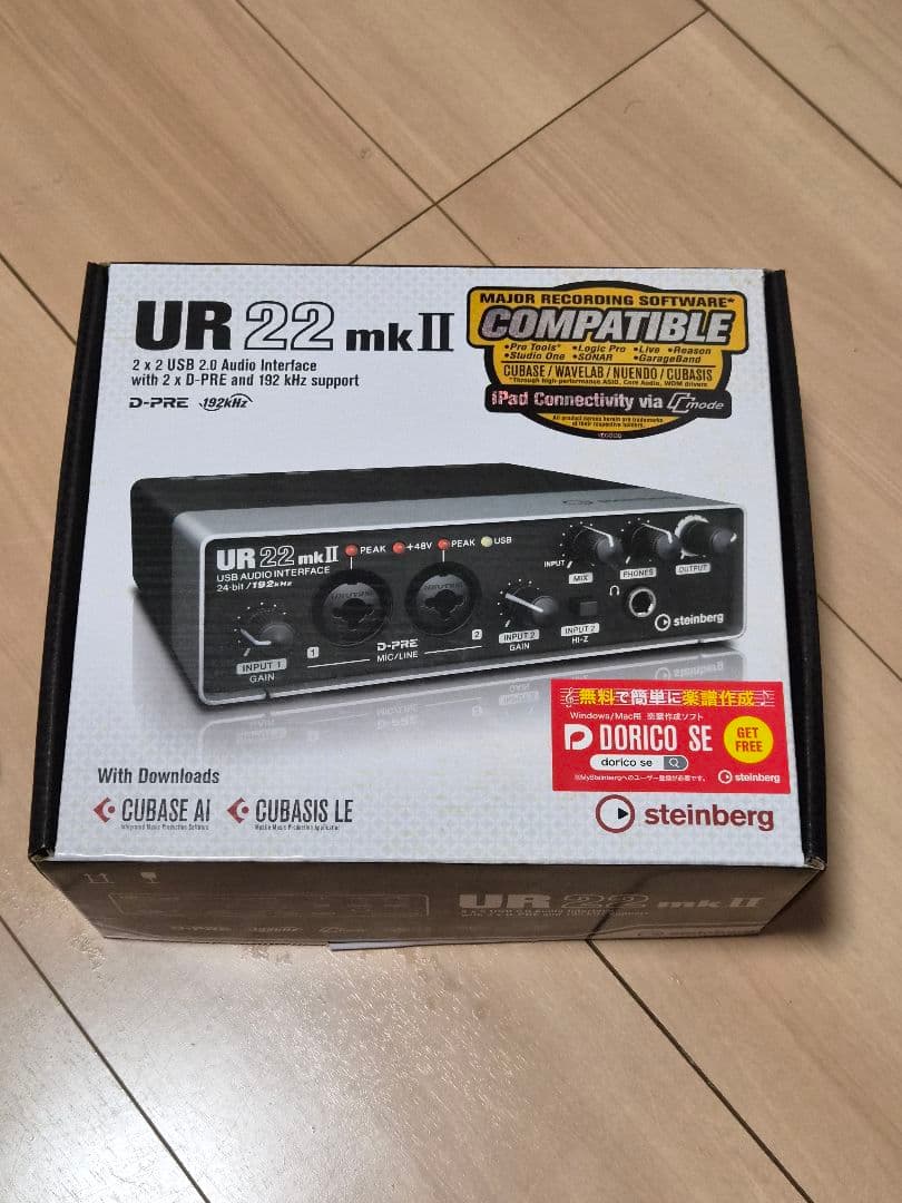 Steinberg UR22 mkII オーディオインターフェイス