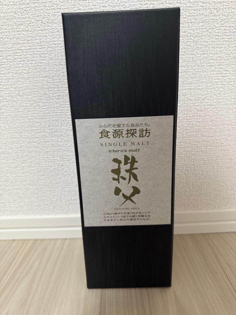 イチローズモルト 食源探訪 2025