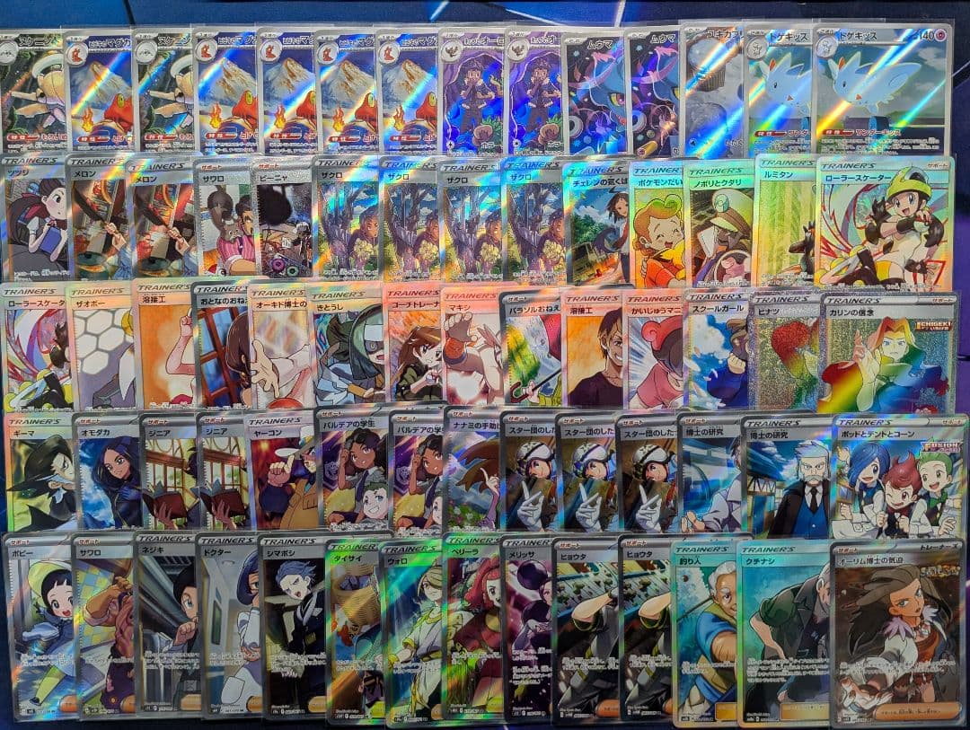 ポケモンカード（AR以上）　１８９枚まとめ売り
