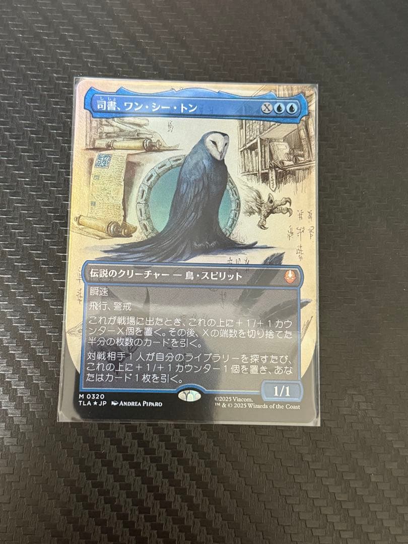 MTG TLA 司書、ワン・シー・トン 日本語ボーダーレスfoil