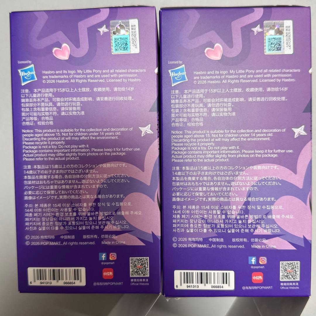 SKULLPANDA スカルパンダ マイリトルポニー コラボ POPMART
