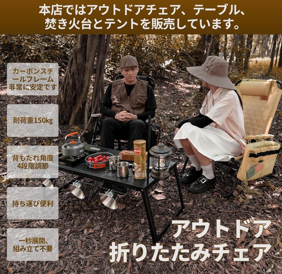 【開封・未使用】DesertFox キャンプチェア リクライニング STTJBB