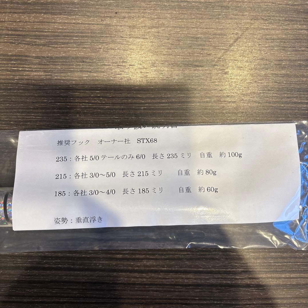 【新品未使用品】ガッツスティナー235 グローホワイト