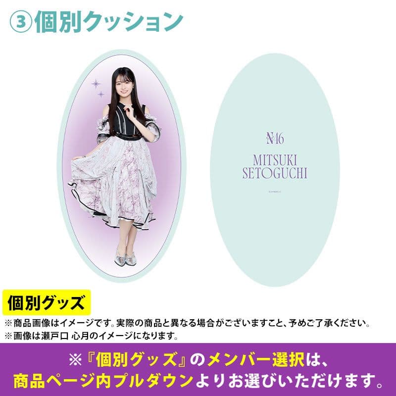 乃木坂46　賀喜遥香　2026.LUCKYbag　A＆B