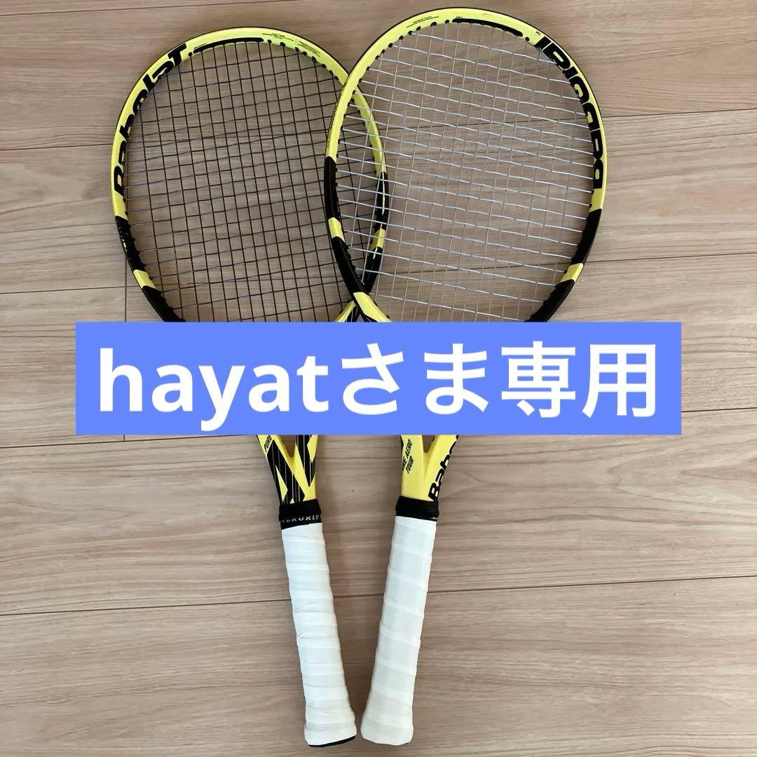 Babolat PURE AERO TOUR 2本セット　2019