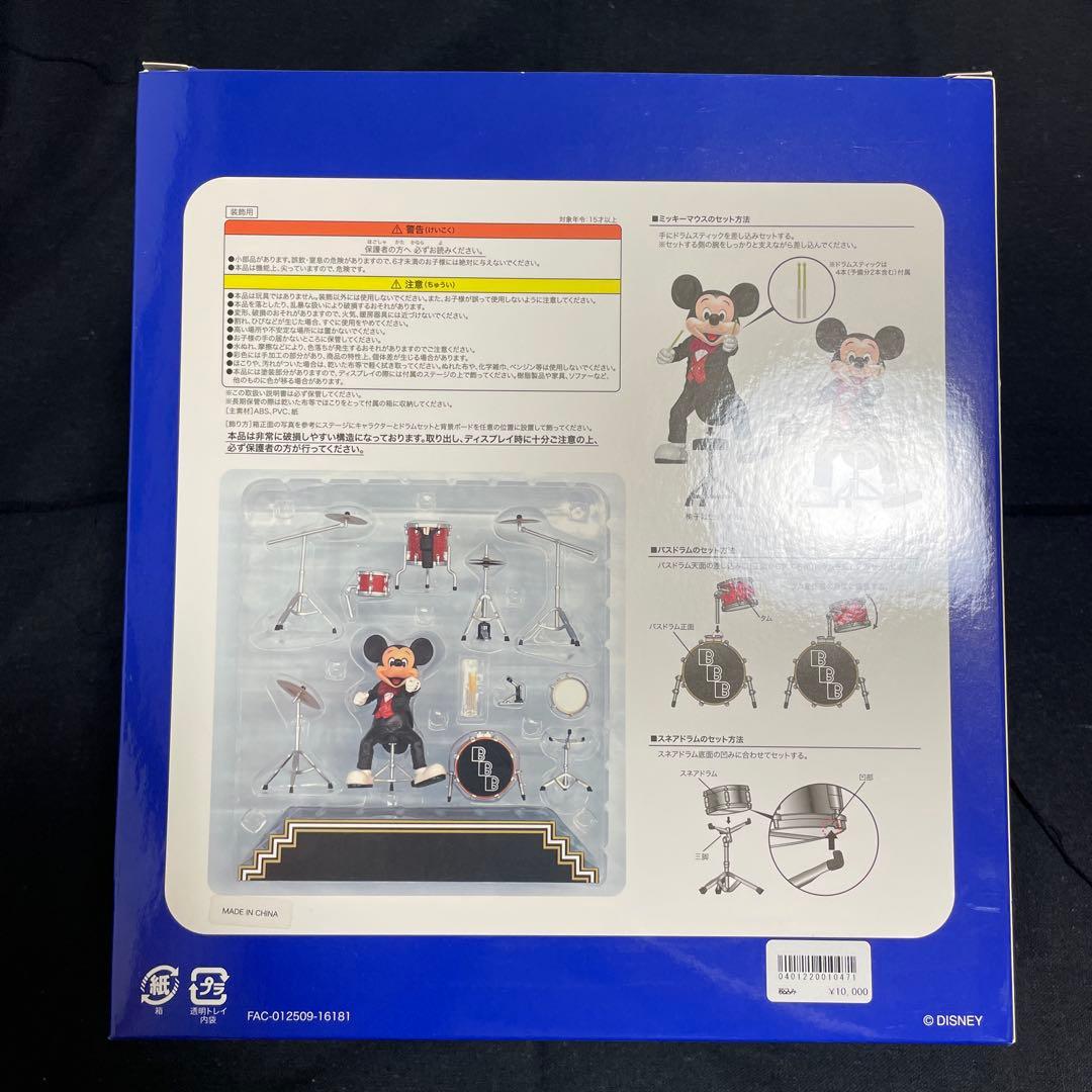 BBBビッグバンドビート ミッキーマウス ドラム フィギュアリン