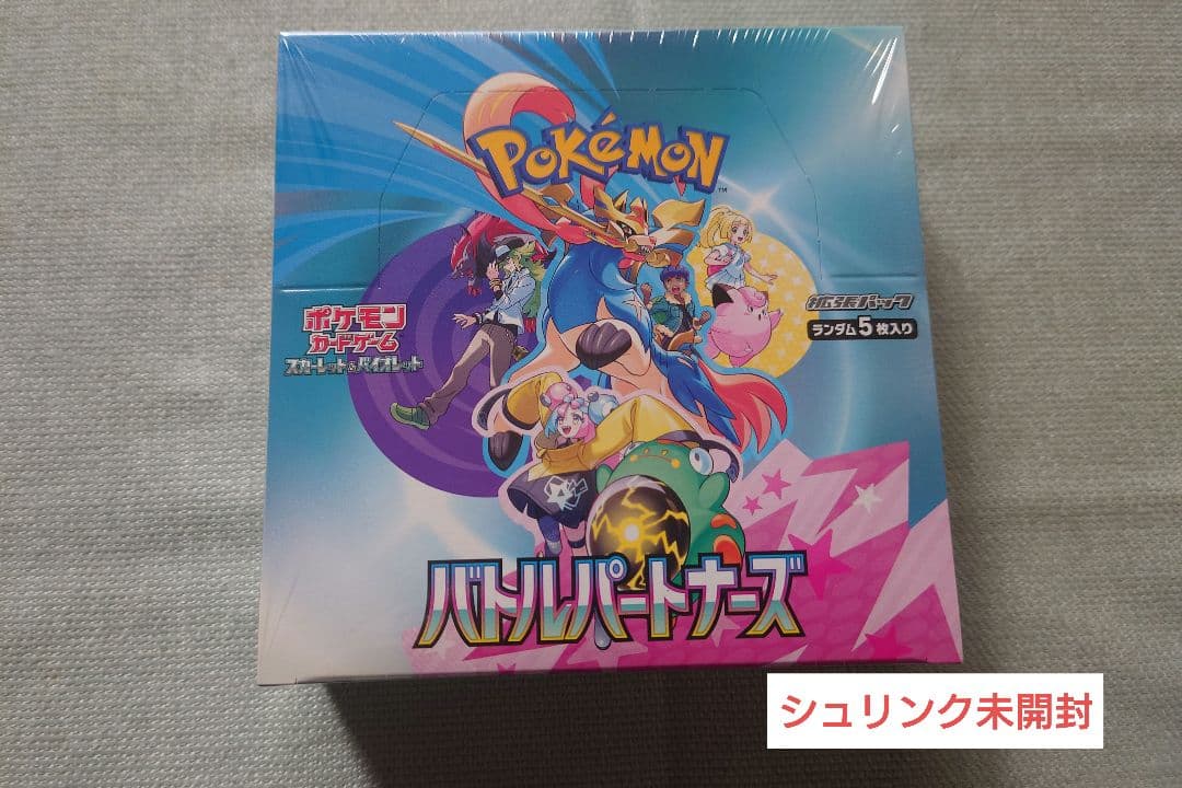 【シュリンク付き未開封】ポケカ バトルパートナーズ 1BOX