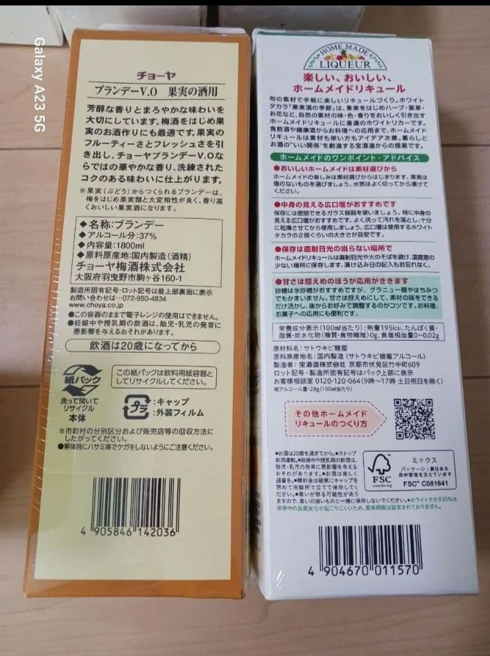 ホワイトタカラ　果実酒の季節　チョーヤ V.O. 6本セット