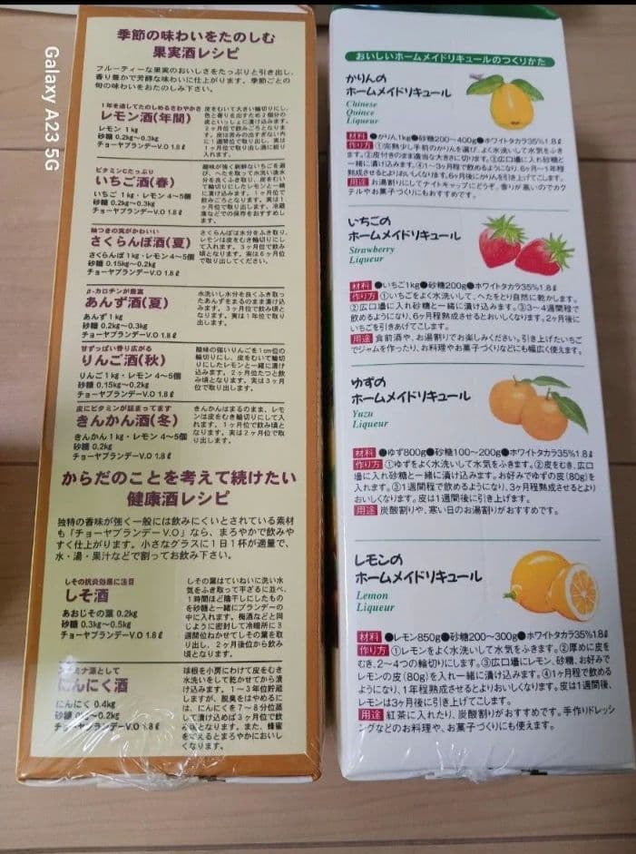 ホワイトタカラ　果実酒の季節　チョーヤ V.O. 6本セット