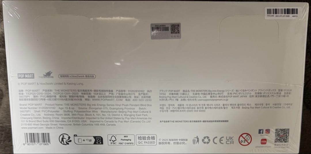 【正規品・未開封】Big into Energy アソートボックス1箱