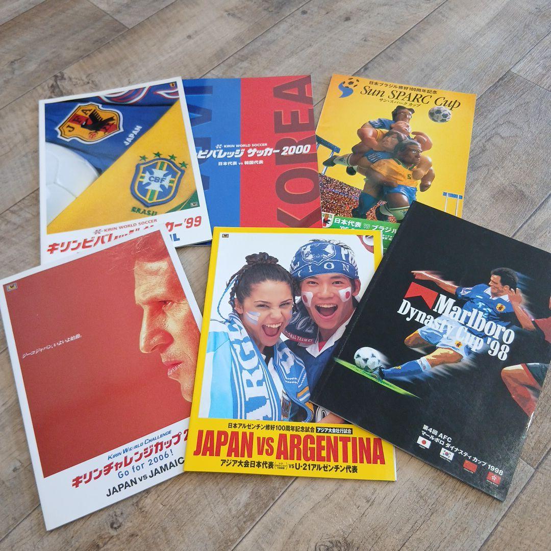 サッカー　パンフレット　26冊