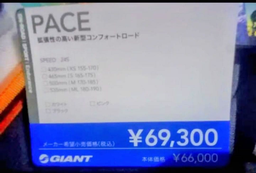 「y t 」GIANT Pace ロードバイク