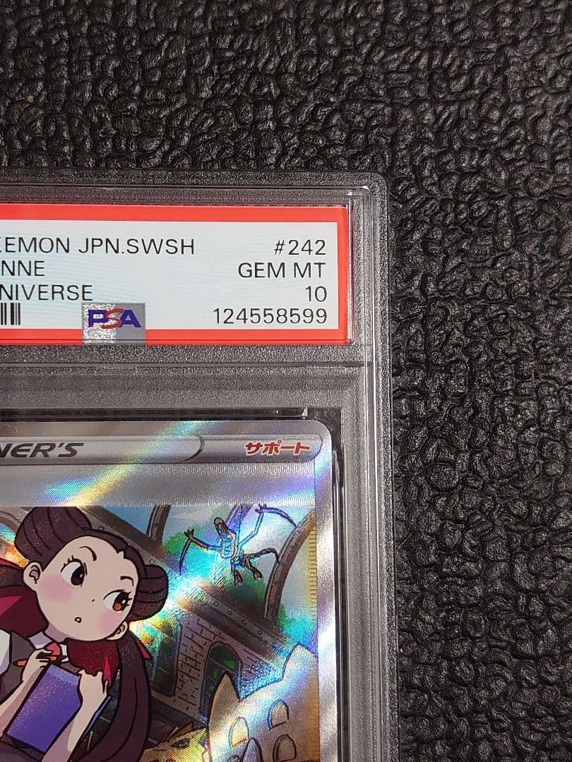 【PSA10連番】ツツジSR・SAR