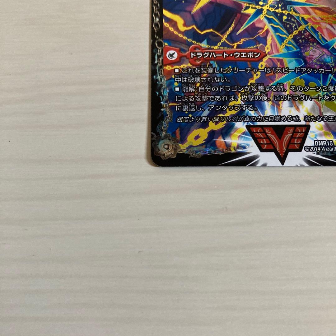 最強熱血 オウギンガ 無敵王剣ギガハート 文字 秘 シク シークレット