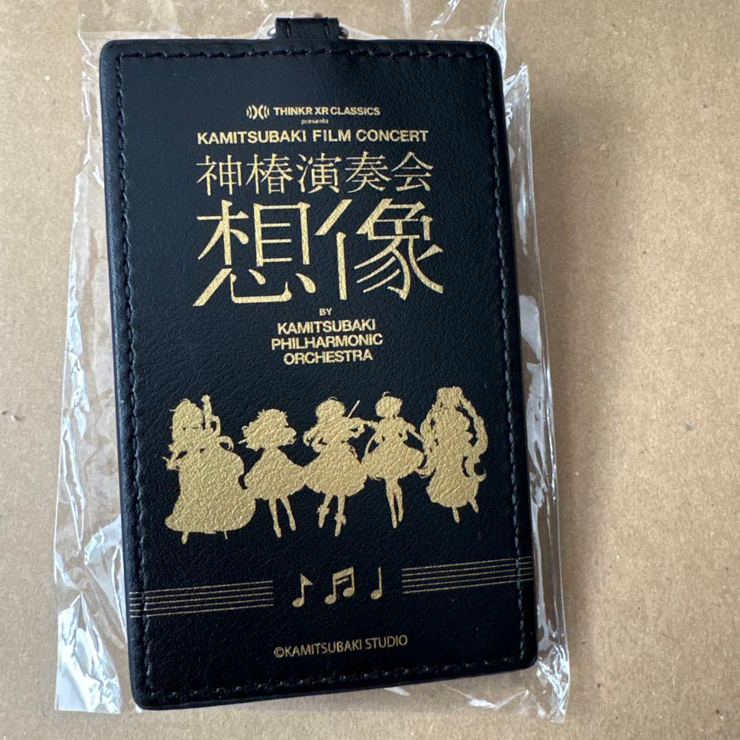 J*0様 神椿演奏会 / 想像　vip席特典　神椿